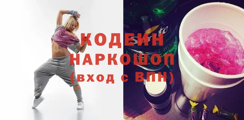 blacksprut tor  Канаш  Codein Purple Drank  хочу  