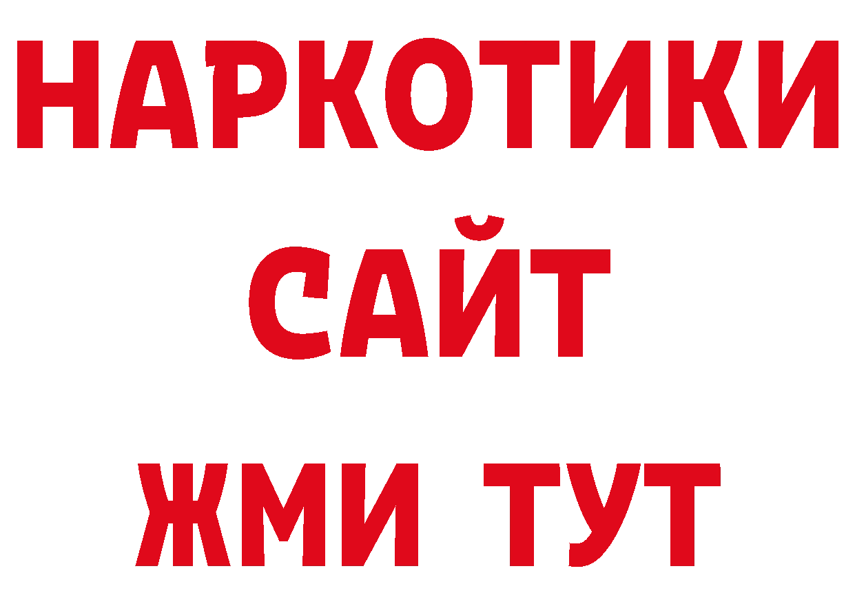 Магазины продажи наркотиков нарко площадка клад Канаш