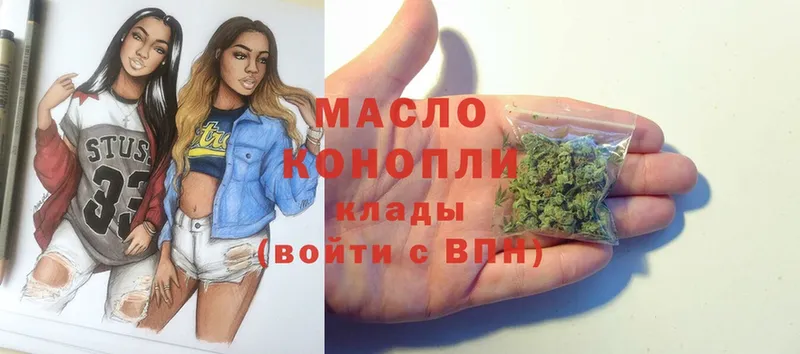 где можно купить   Канаш  Дистиллят ТГК THC oil 